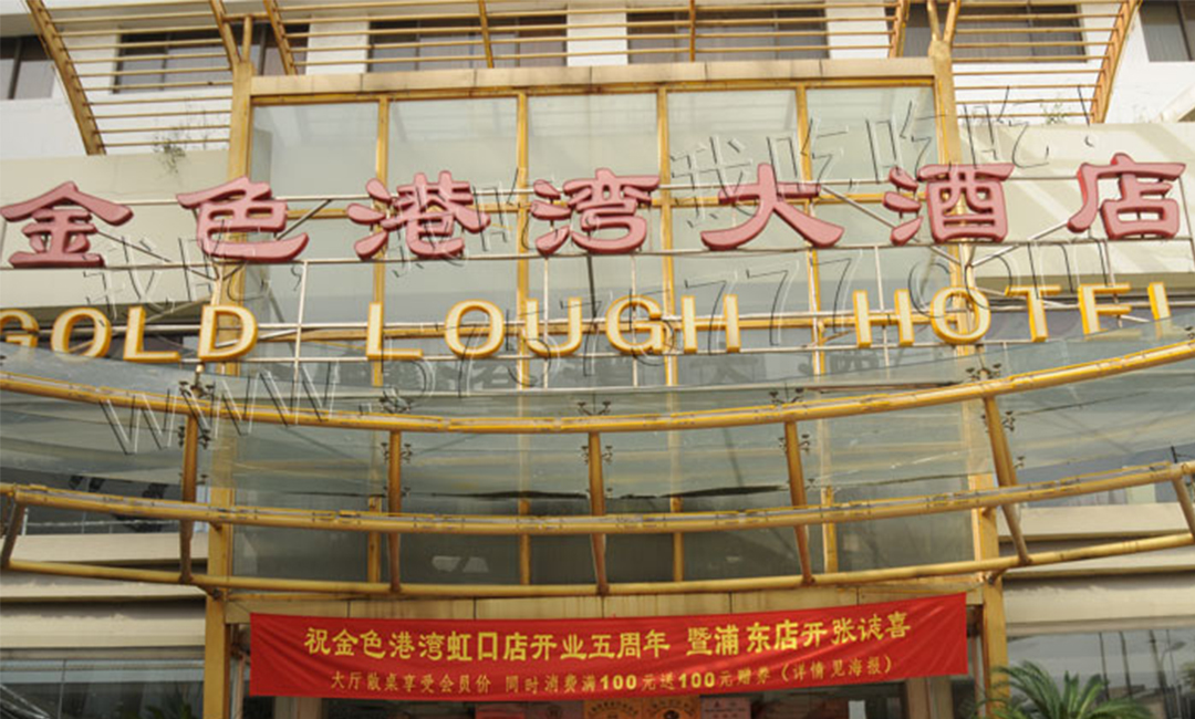 迪庆迪庆金色港湾宣传片制作案例