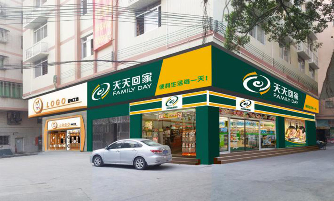 迪庆迪庆天天回家连锁便利店周年庆活动案例