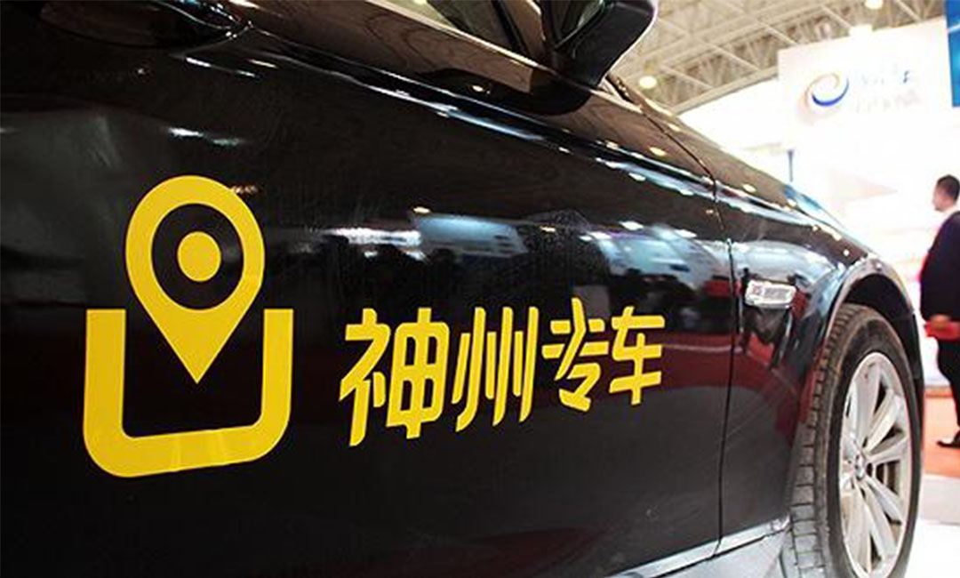 迪庆迪庆神州专车微信活动策划案例